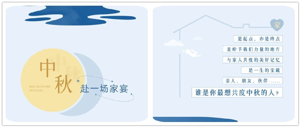 在這美好中秋之時，請笑納旭升家政真摯的祝福