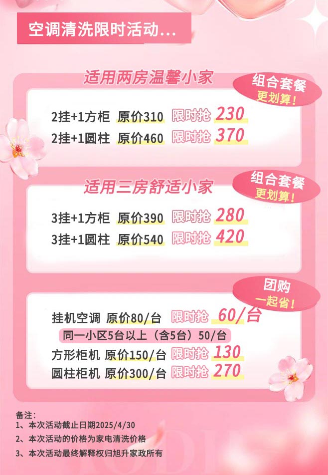 空調(diào)活動11.jpg