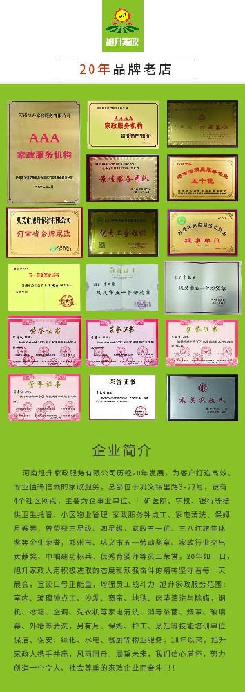 【旭升鐘點工】生活雜亂終結(jié)者，家政鐘點工來救場！